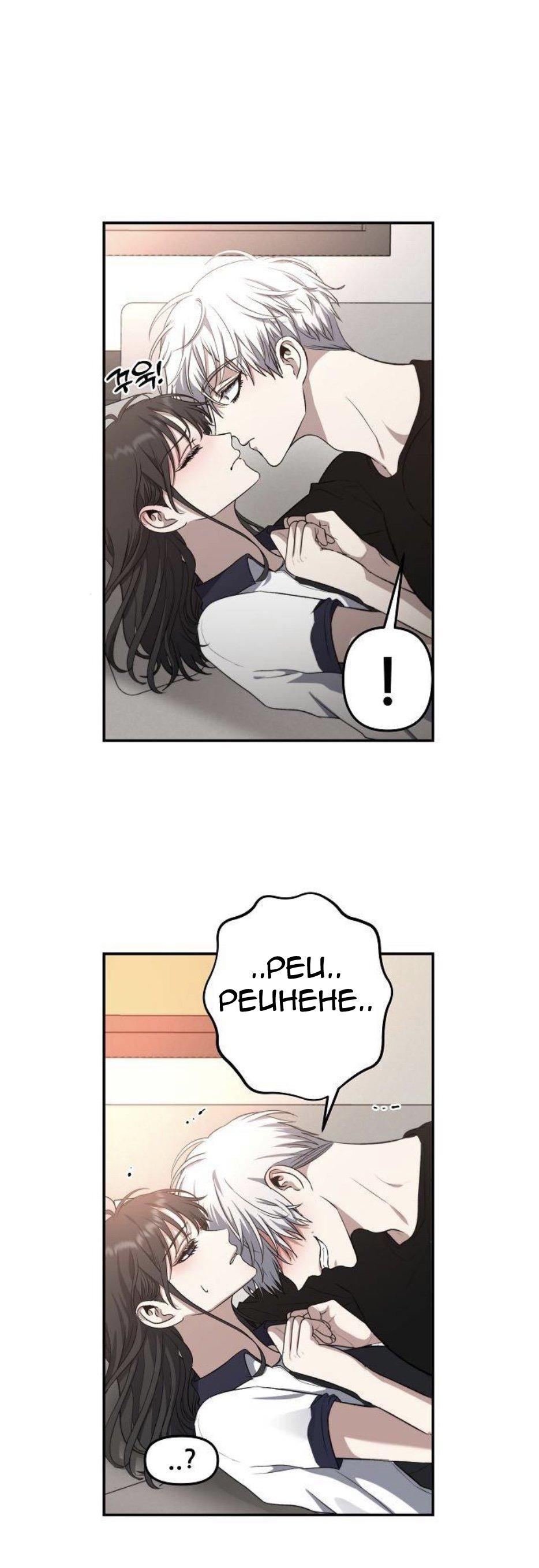 Dreaming Freedom Chapter 63 image 10